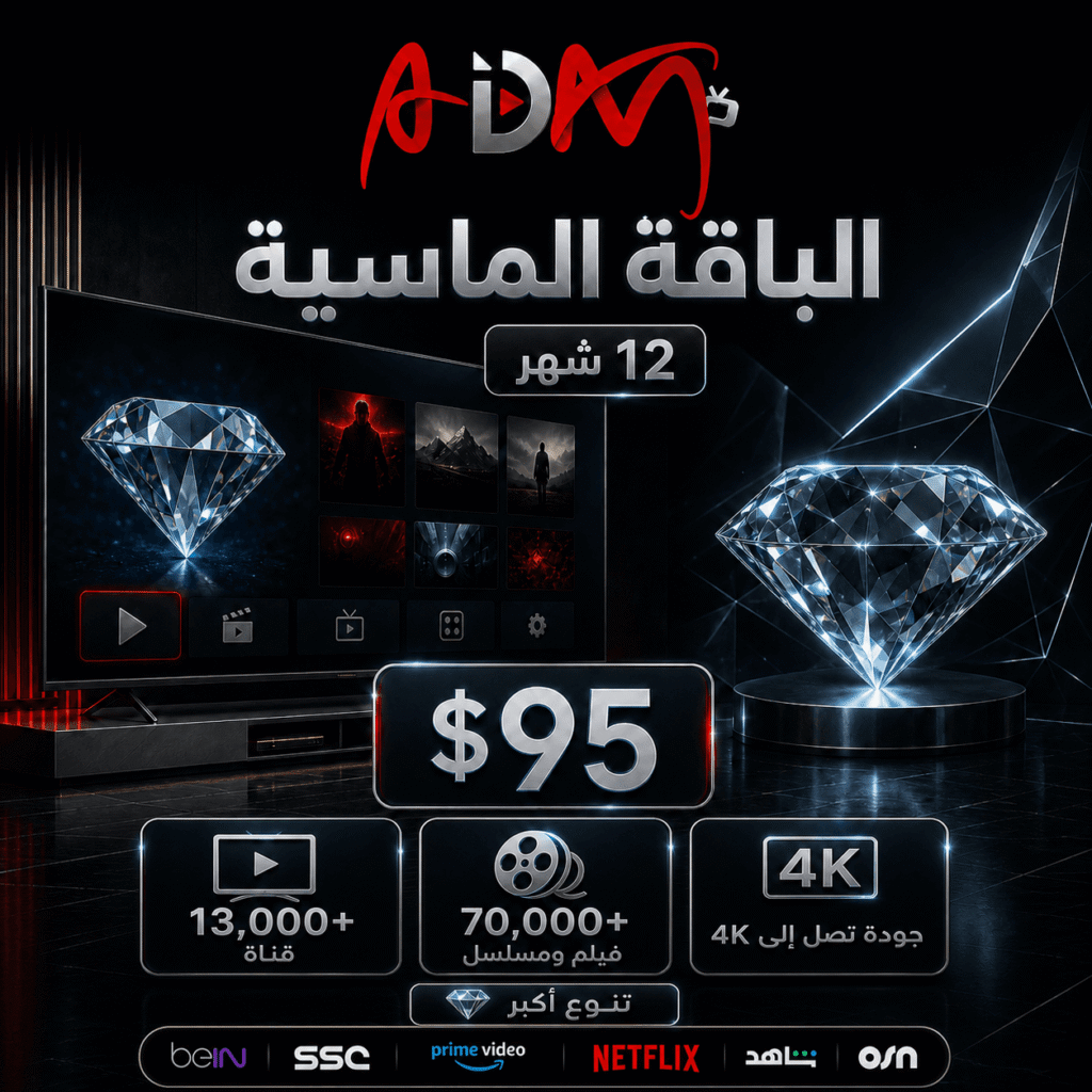 الباقة الماسية