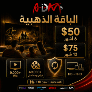 الباقة الذهبية