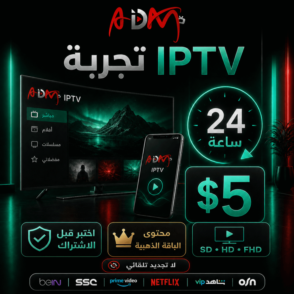 تجربة آدم — 24 ساعة