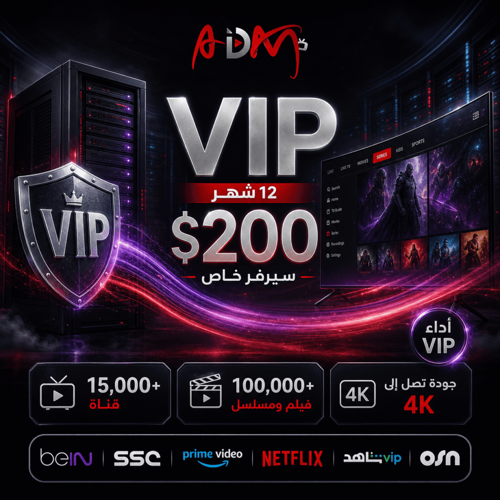 باقة VIP